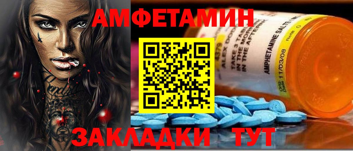 Ростов-на-Дону  АМФ Premium  Амфетамин  Вход с VPN 