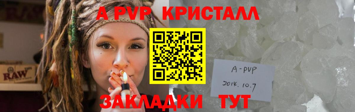 Ростов-на-Дону  A-PVP  Вход с VPN  Alpha PVP Соль  Alpha PVP Crystall 