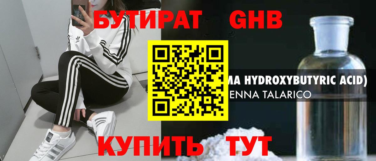 БУТИРАТ BDO  Вход с VPN  Ростов-на-Дону 