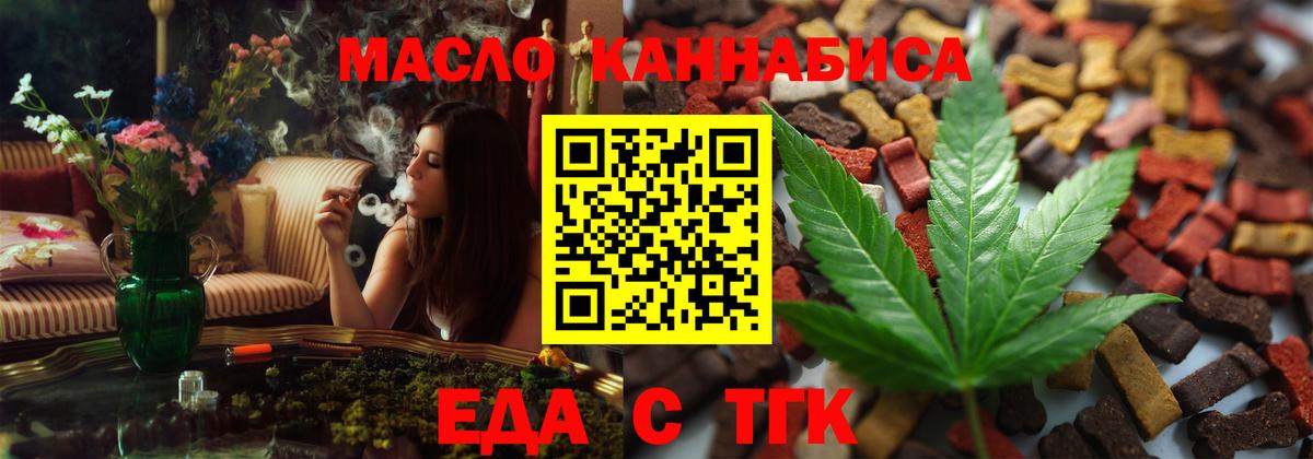 Ростов-на-Дону  Cannafood конопля  Вход с VPN 