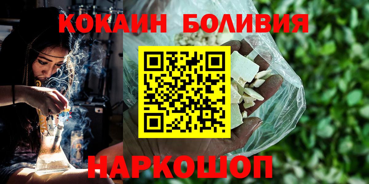 Ростов-на-Дону  КОКАИН Боливия  Вход с VPN 