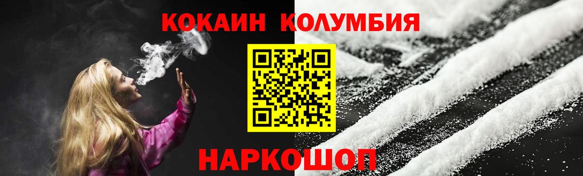 Cocaine 99% Ростов-на-Дону