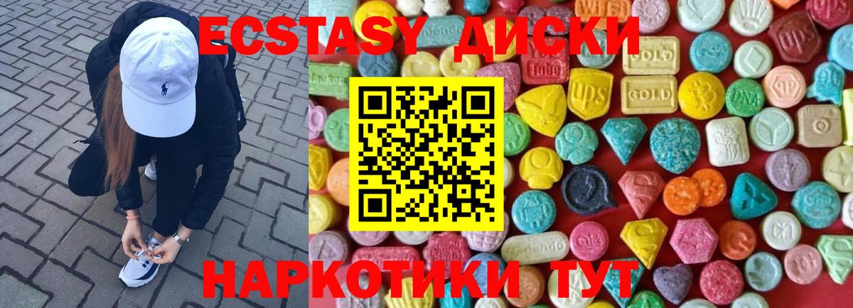 Ecstasy таблы Ростов-на-Дону