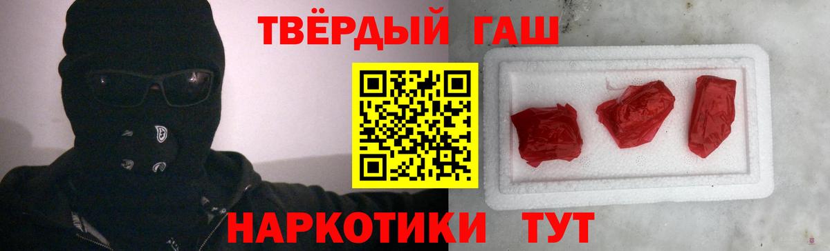 ГАШИШ гашик Ростов-на-Дону