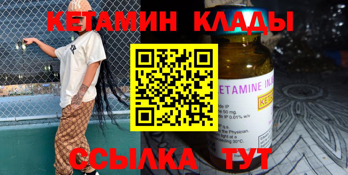 ссылка на мегу ТОР  Вход с VPN  Ростов-на-Дону  Кетамин VHQ 