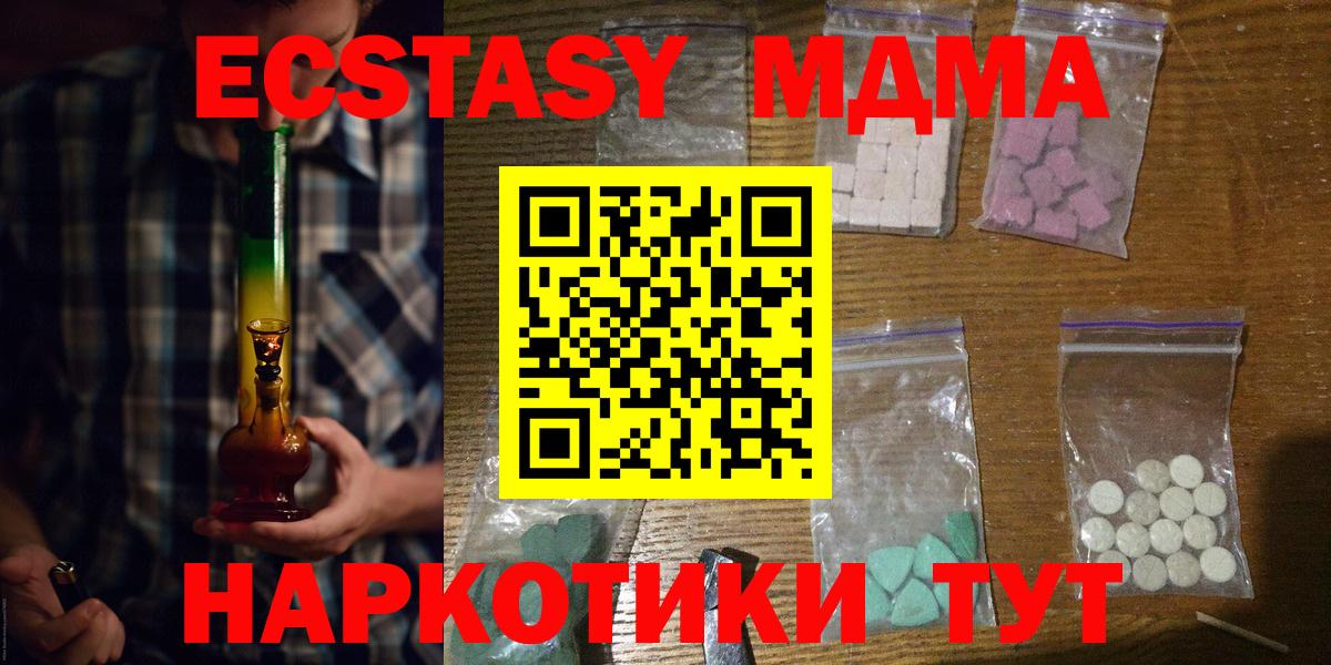 МДМА Molly  МДМА  Ростов-на-Дону  Вход с VPN 