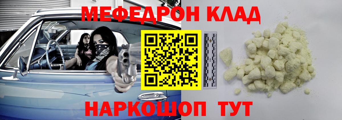 Ростов-на-Дону  МЯУ-МЯУ VHQ  МЕФ VHQ  Мефедрон  Вход с VPN  Мефедрон 