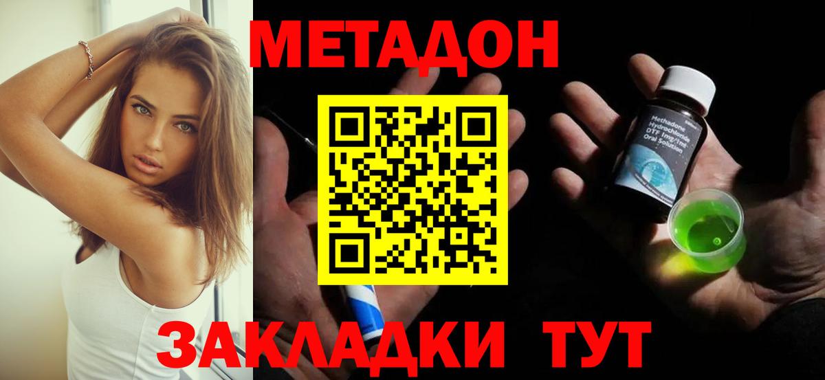 Метадон мёд  МЕТАДОН кристалл  Ростов-на-Дону    ссылки  Вход с VPN 
