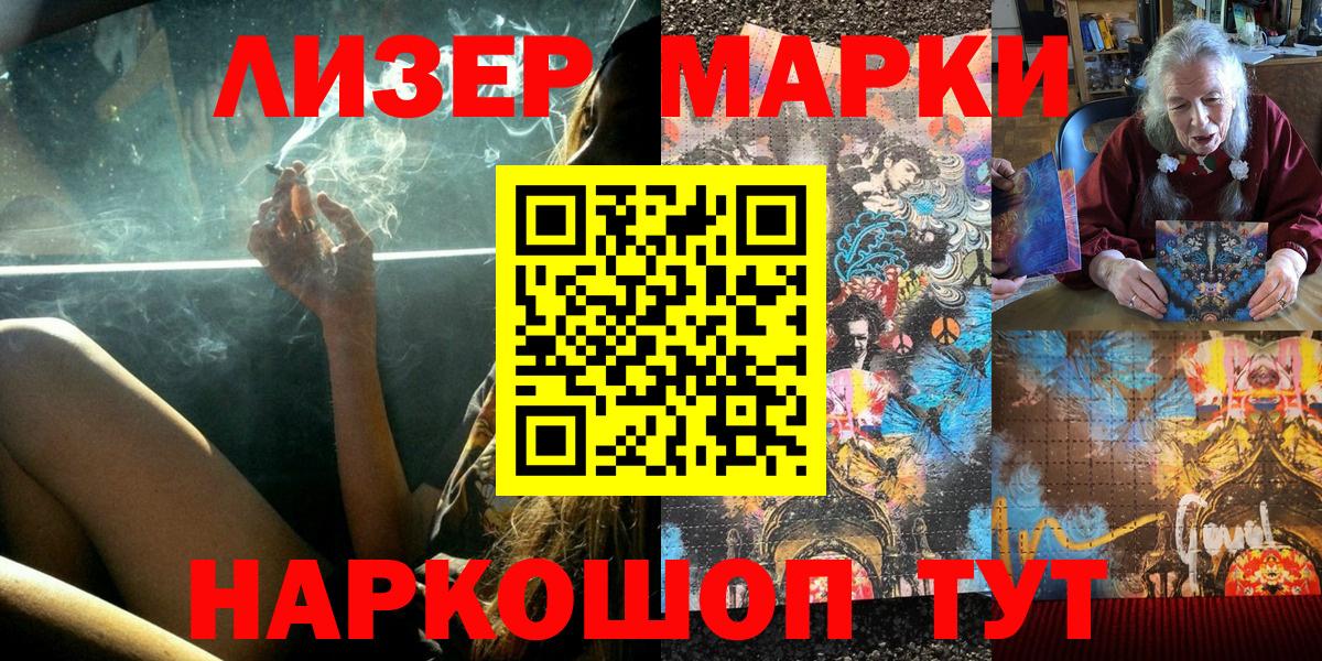 Марки N-bome 1500мкг  Вход с VPN  Ростов-на-Дону 
