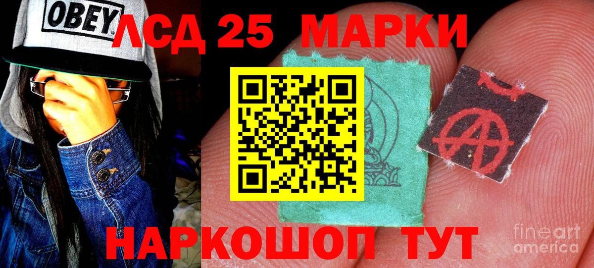 Наркотические марки 1,8мг Ростов-на-Дону