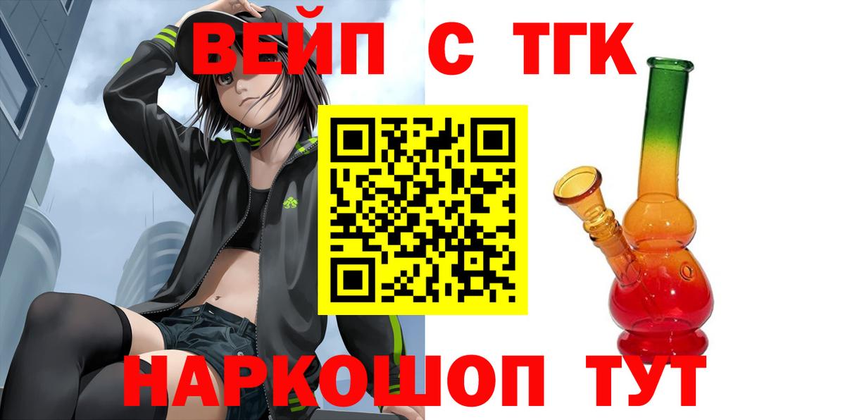Дистиллят ТГК вейп с тгк Ростов-на-Дону