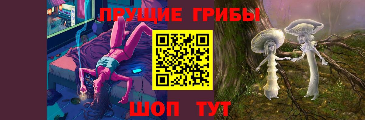 Ростов-на-Дону  Галлюциногенные грибы прущие грибы  Вход с VPN 